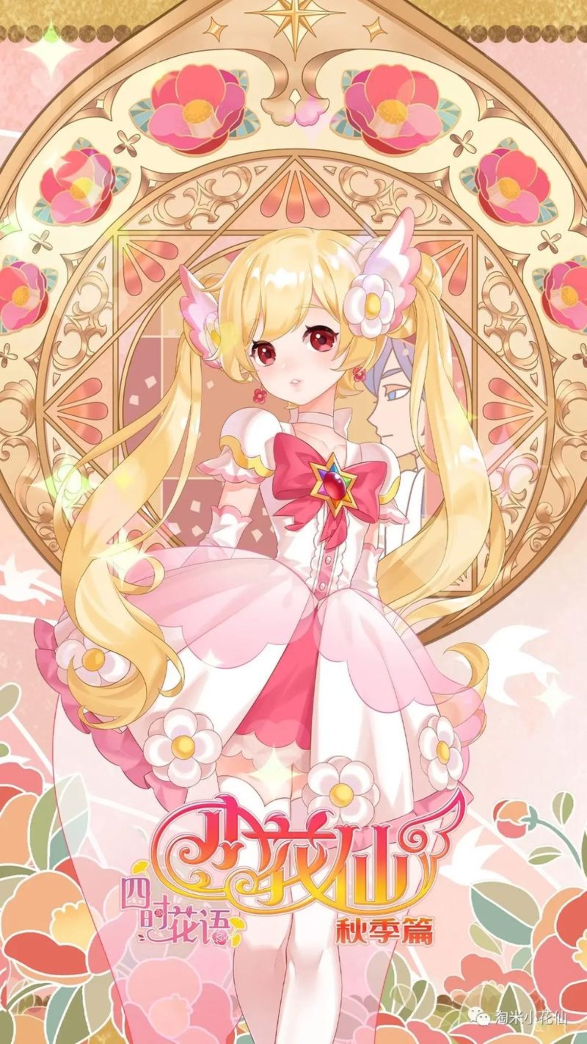 小花仙的图片来啦!,你们喜欢里面的哪个角色呢?()