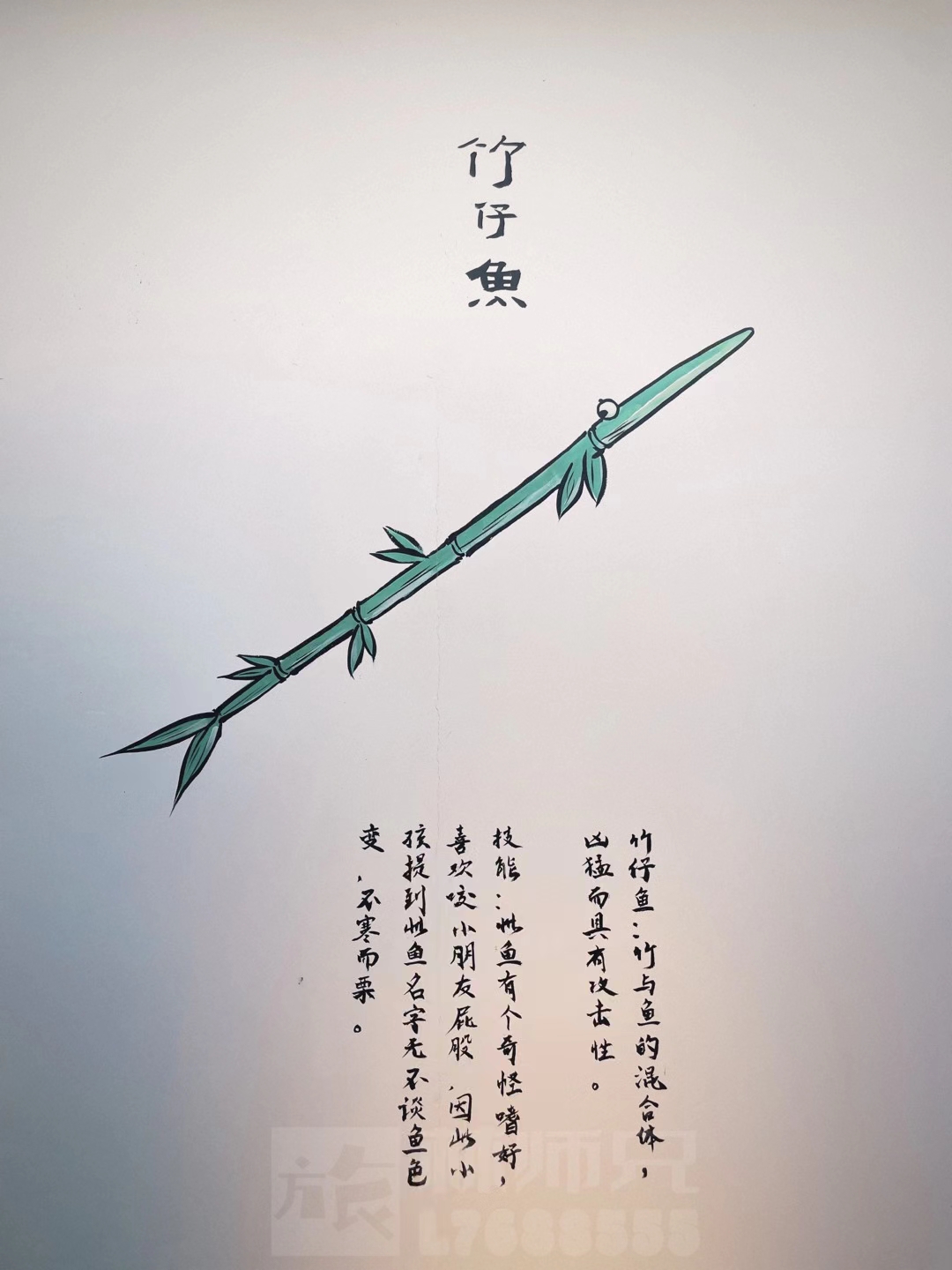 潮汕神兽