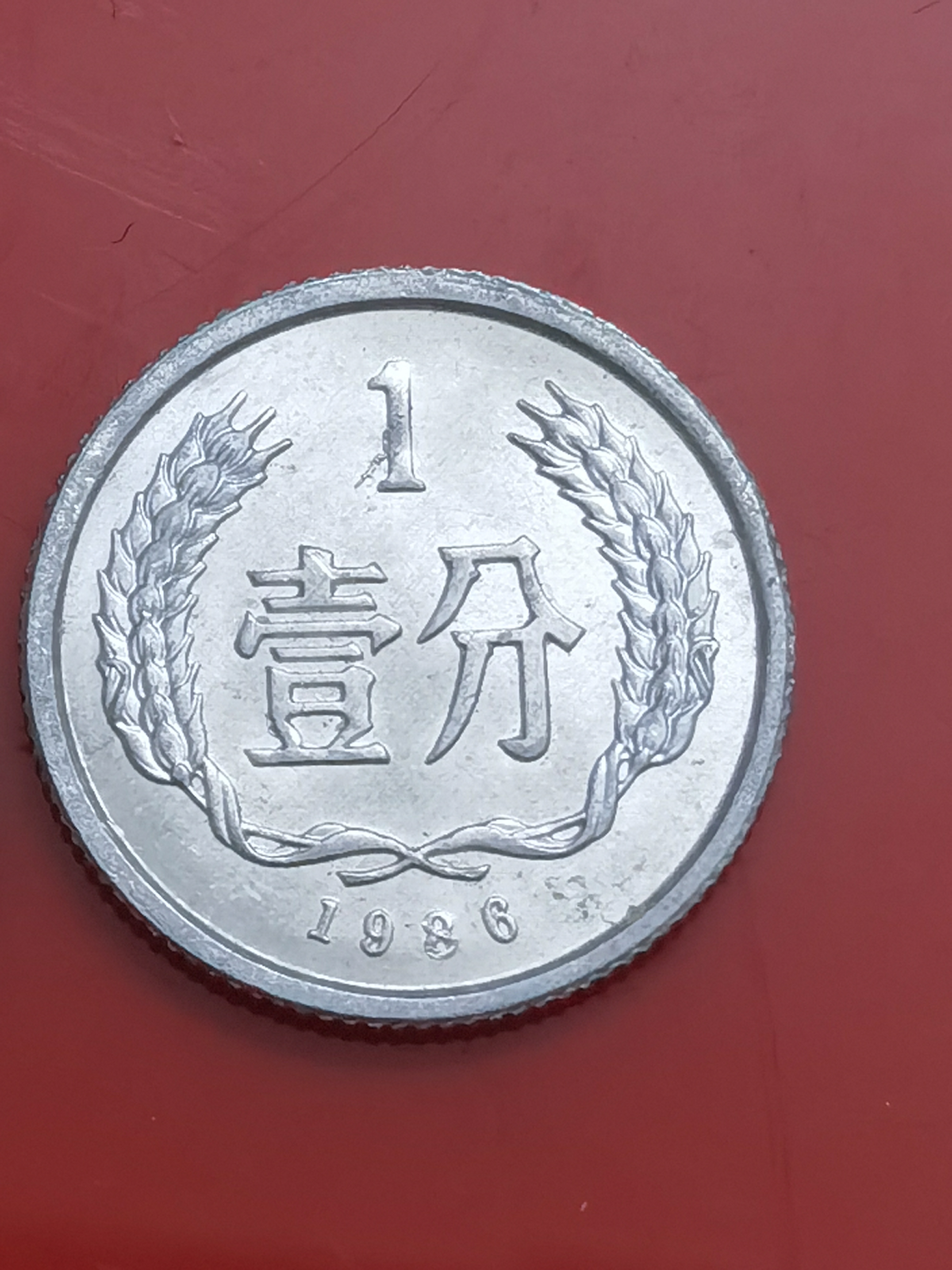 1分2分5分硬币去哪里卖