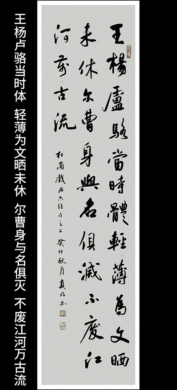 杜甫戏为六绝句之二.还是杜老师说的好啊!