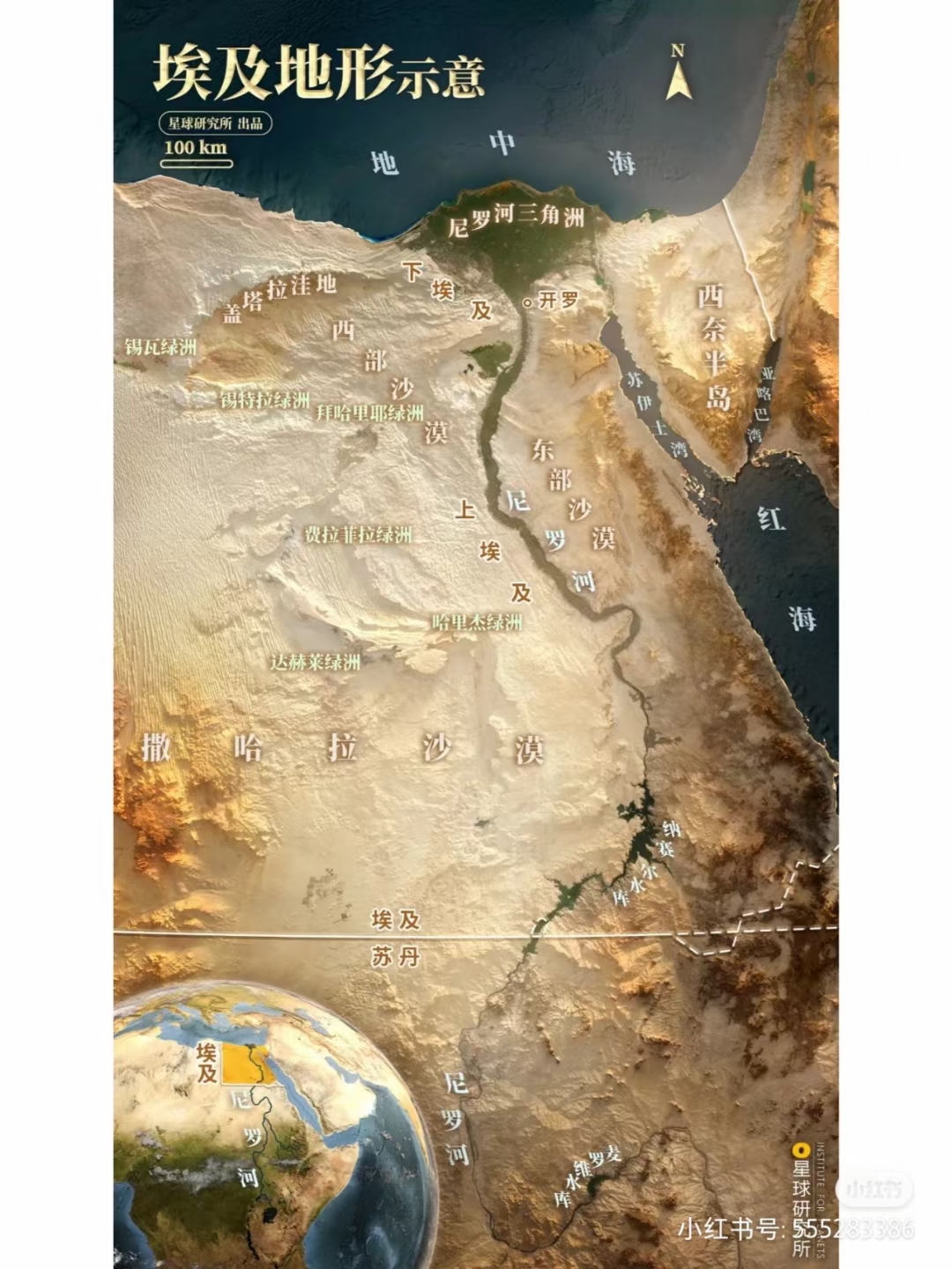 阿拉伯埃及共和国,简称"埃及",首都开罗,跨亚