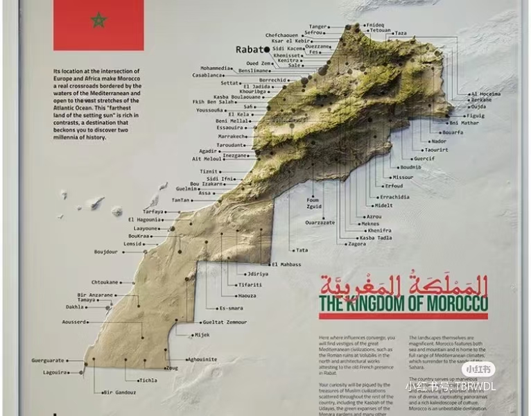 【一带一路】摩洛哥简介  摩洛哥王国(the kingdom of morocco,le