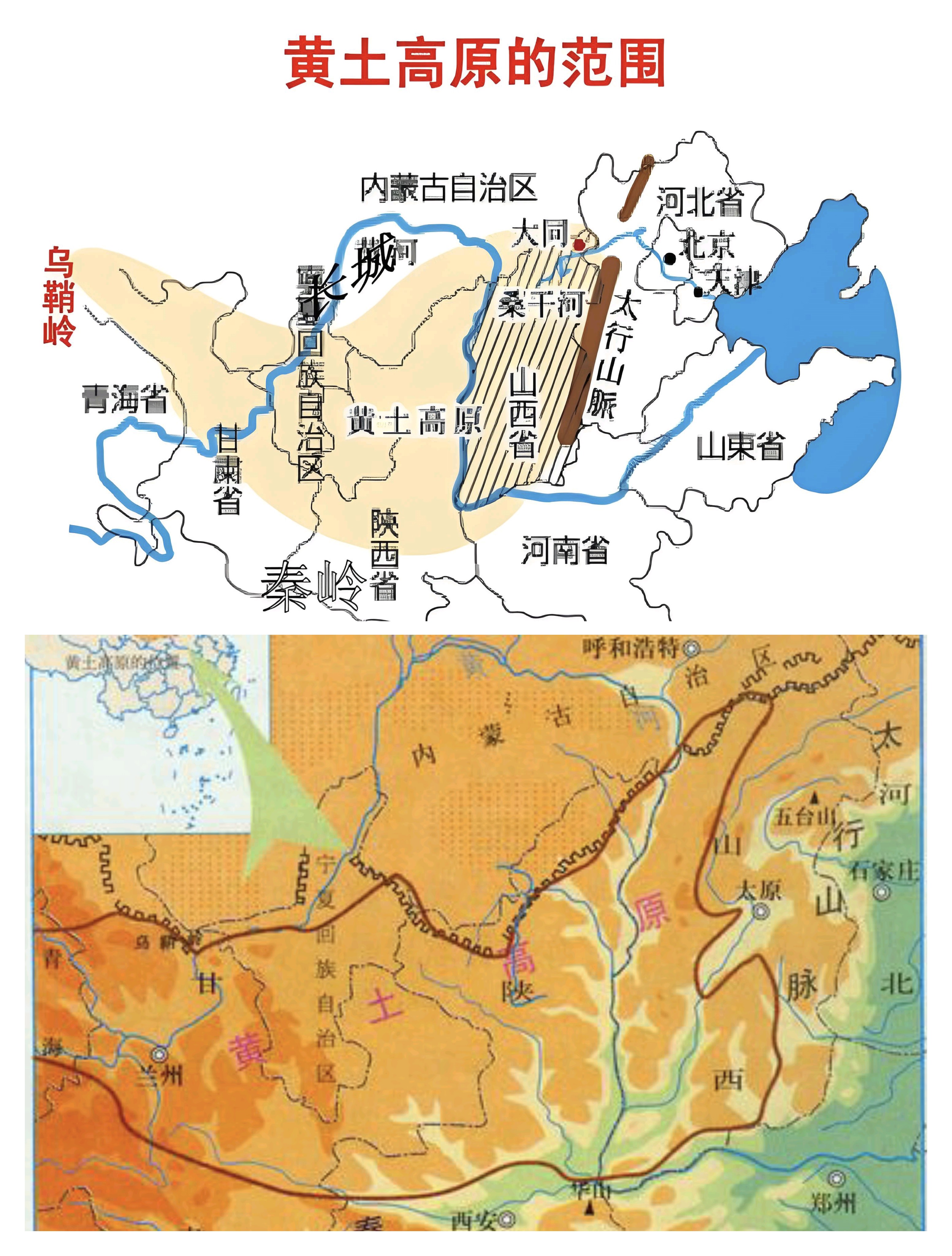 黄土高原地图简图图片