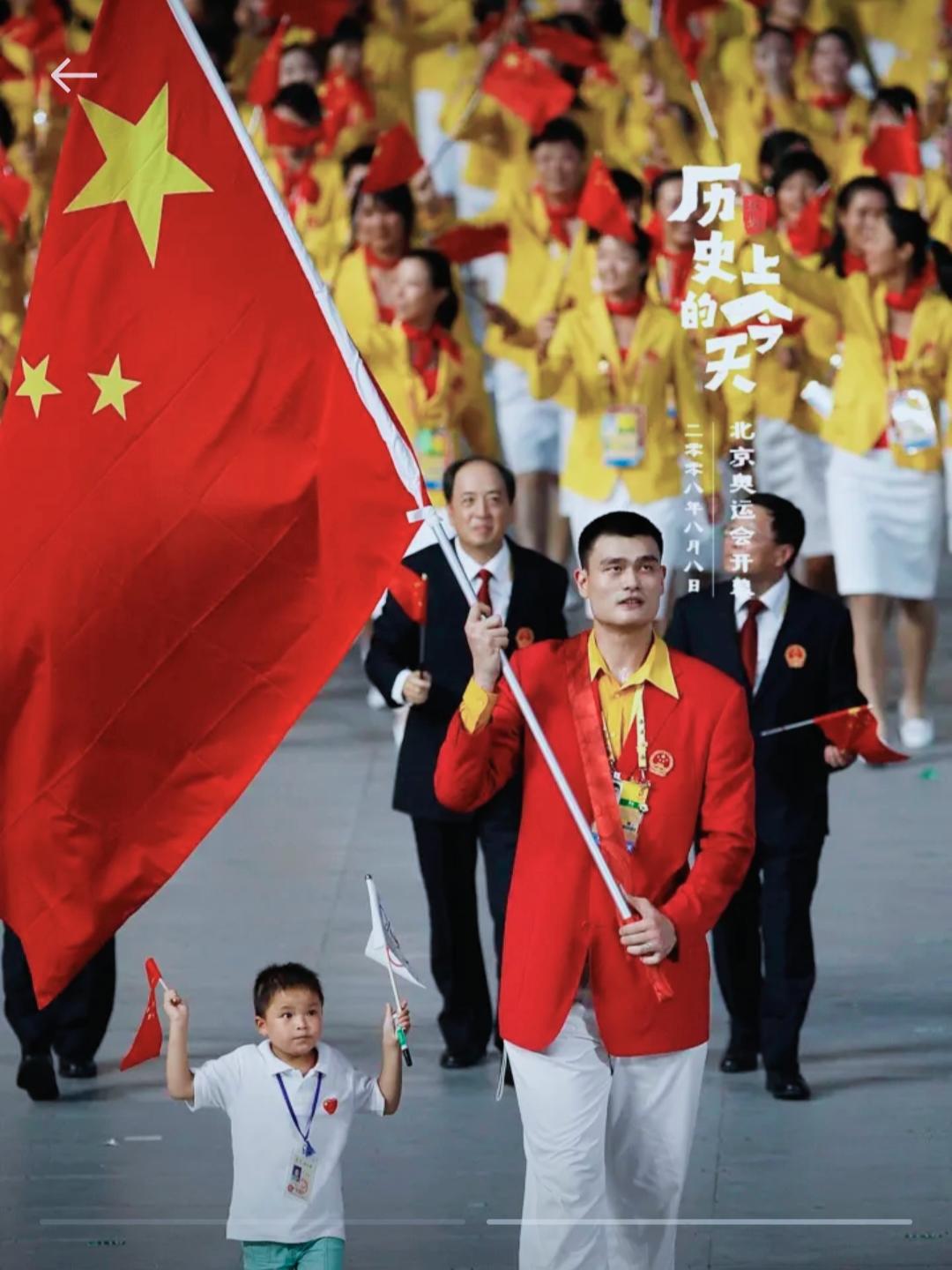 北京夏季奥运会开幕式图片