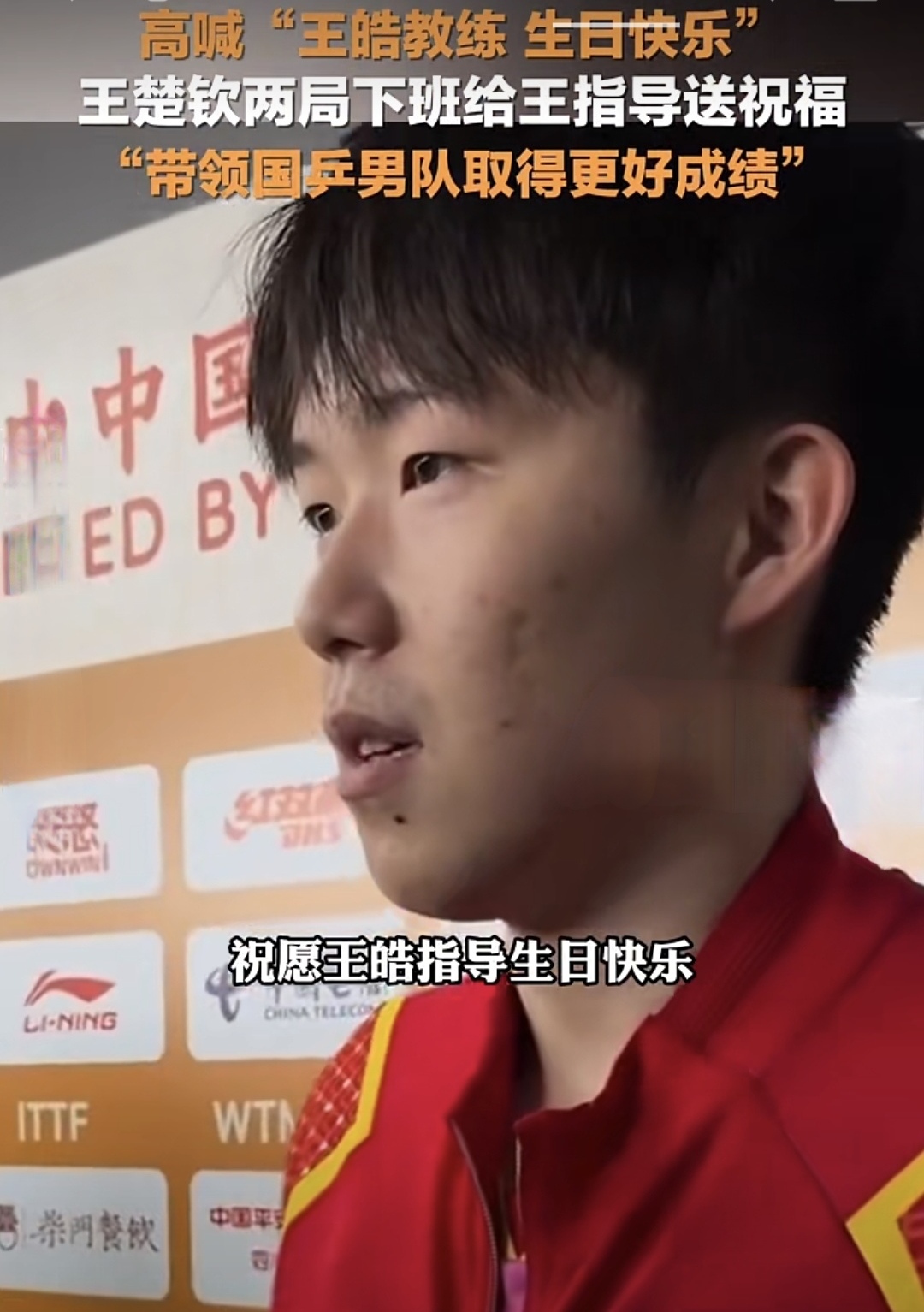 中国队取得重要胜利，晋级决赛将力争更好成绩的简单介绍