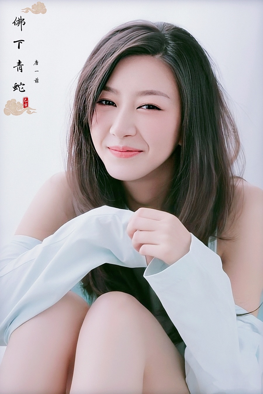 唐一菲回应拒绝演华妃#