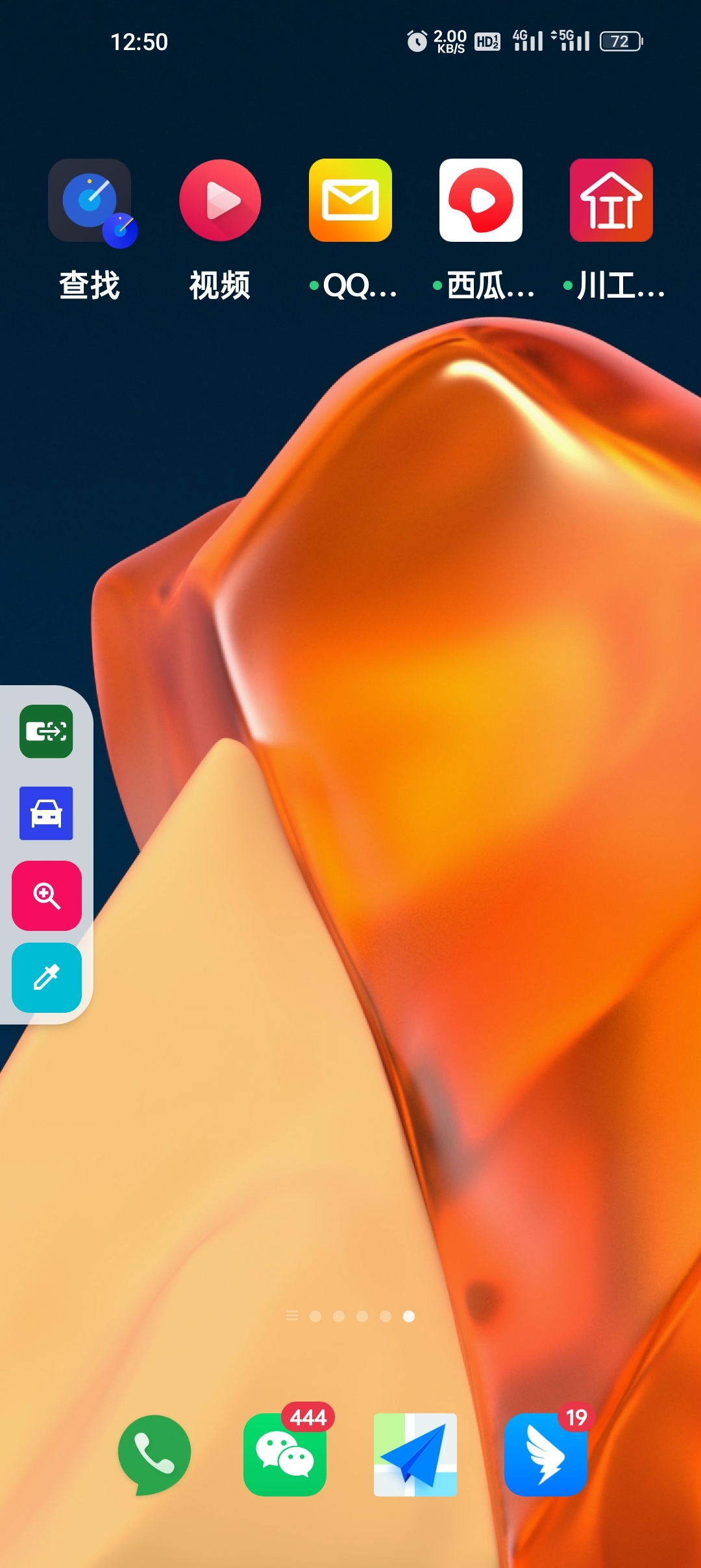 侧边栏,侧边栏怎么添加应用 侧边栏,侧边栏怎么添加应用