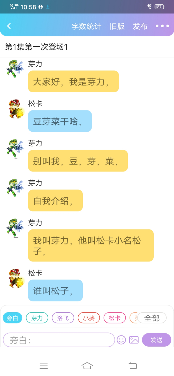木奇灵5芽力归来第一集