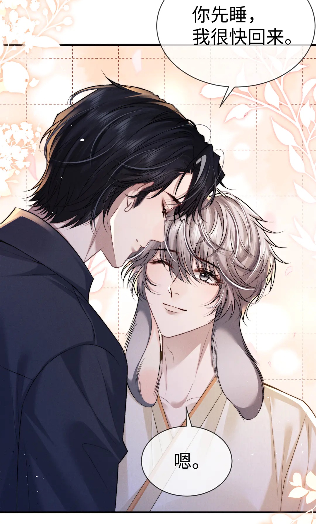 垂耳执事漫画# 心疼陆上锦的言逸