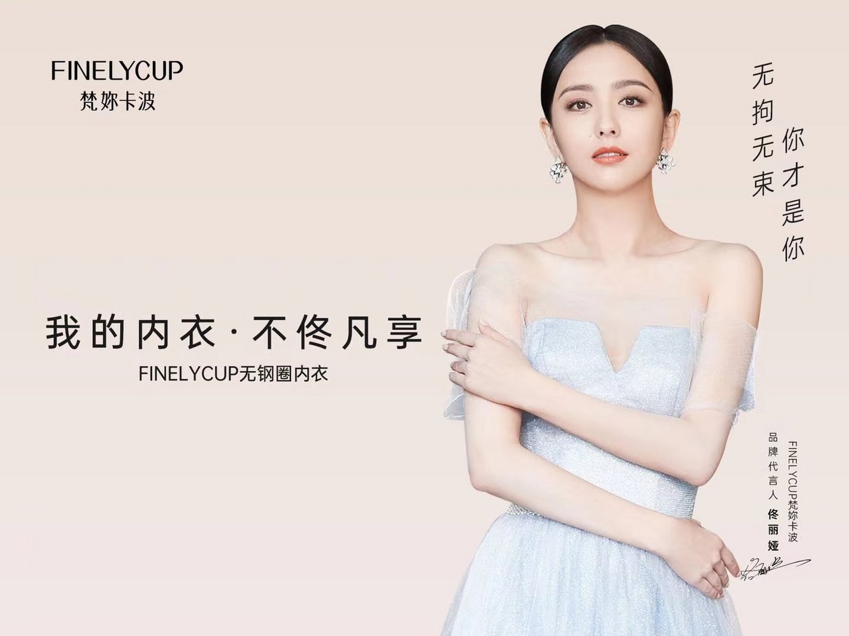 正能量明星 正能量梵妳卡波  唯一一位登上春晚主持的女明星 唯一