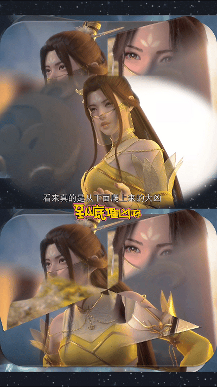 国漫女神# #完美世界# 天仙书院凤舞