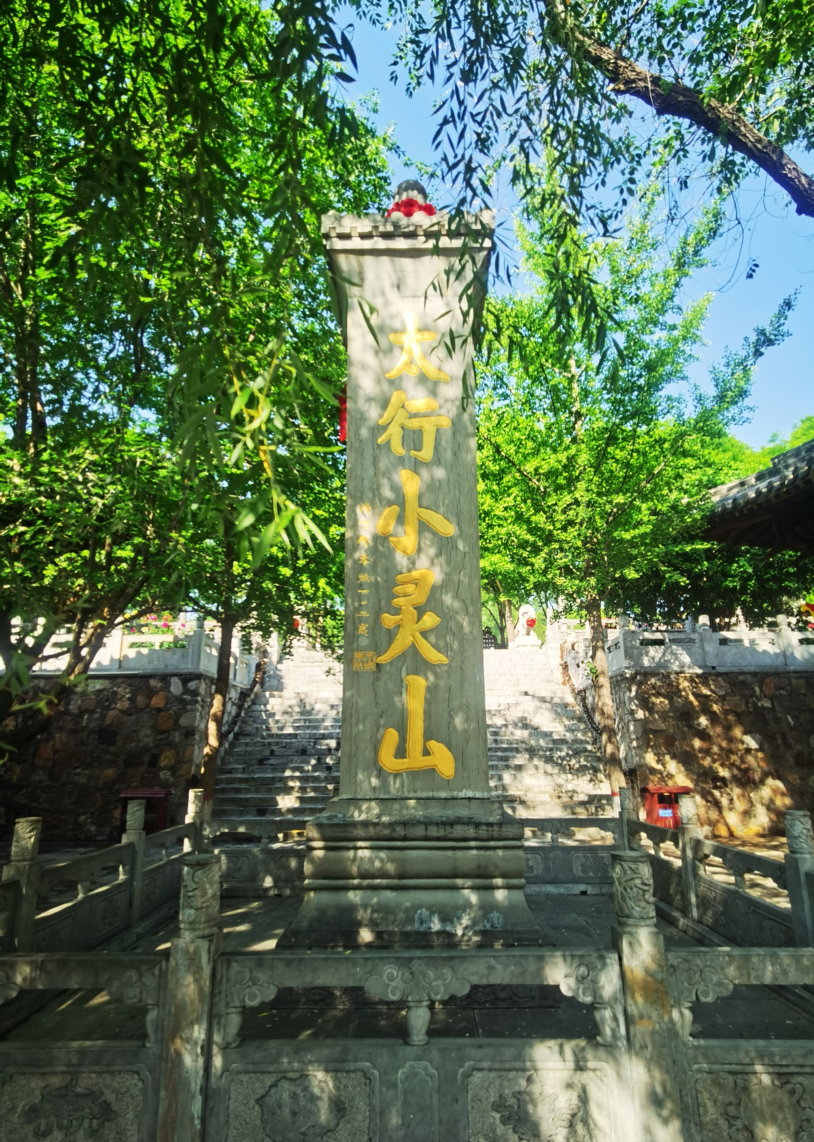 太行山下圆融寺又称"圆融无碍禅寺",位于修武县西村乡当阳峪村,集历代