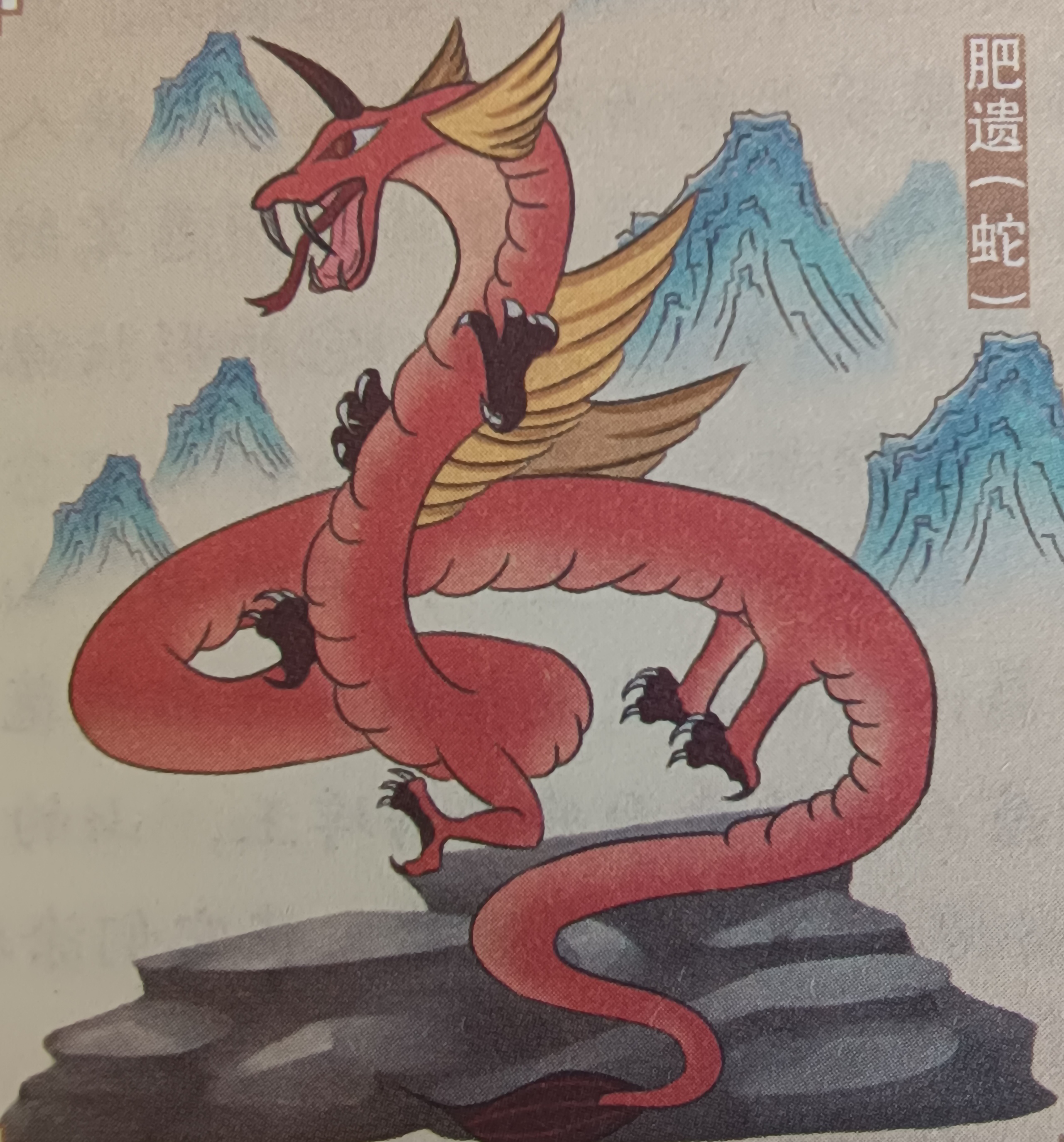 山海经生物分享系列十九#山海经#