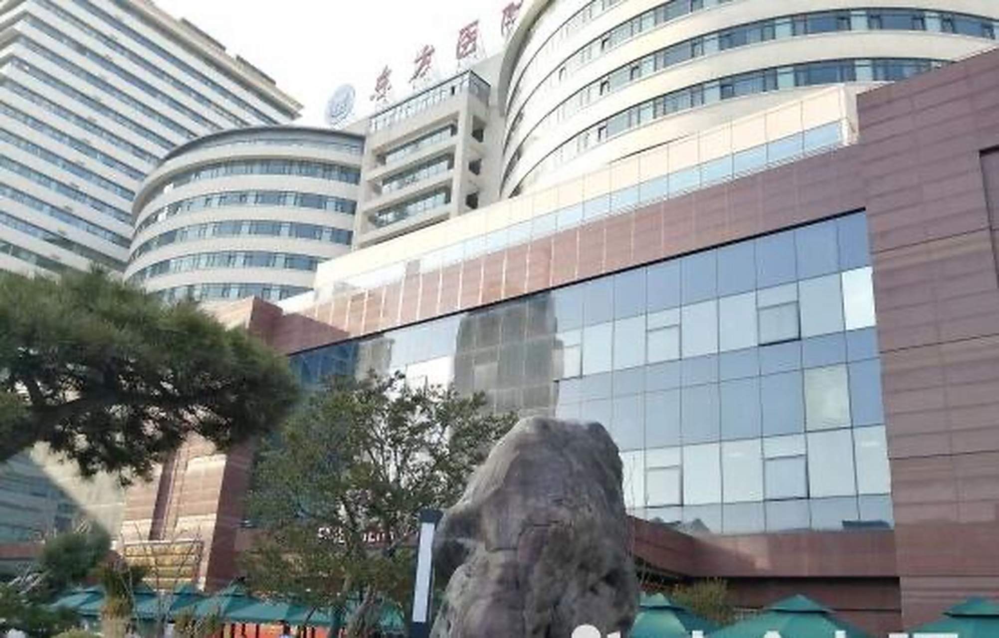 关于东方医院黄牛号贩子代挂号黄牛挂号的信息 关于东方医院黄牛号贩子代挂号黄牛挂号的信息