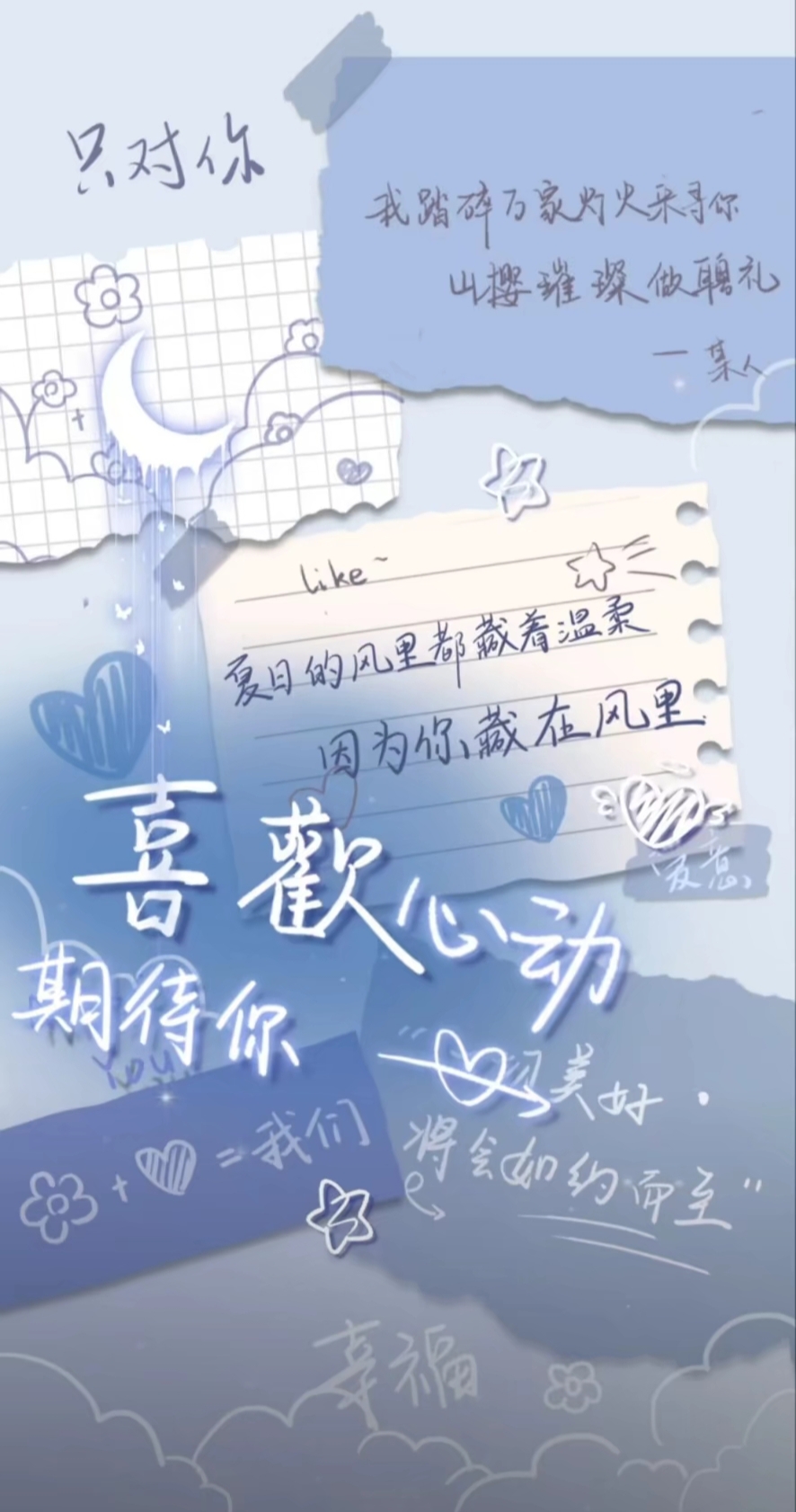 𝙒𝙚𝘾𝙝𝙖𝙩壁纸#壁纸# #蓝色治愈系# #文字壁纸