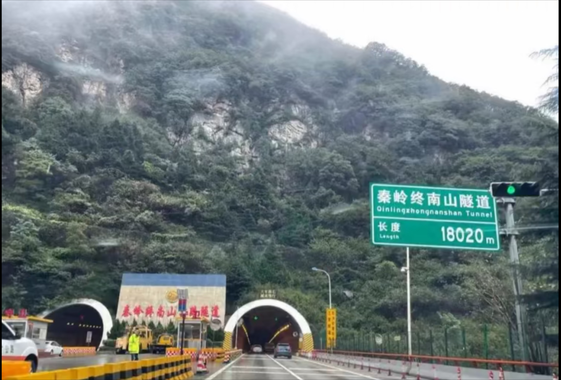 天平山隧道图片