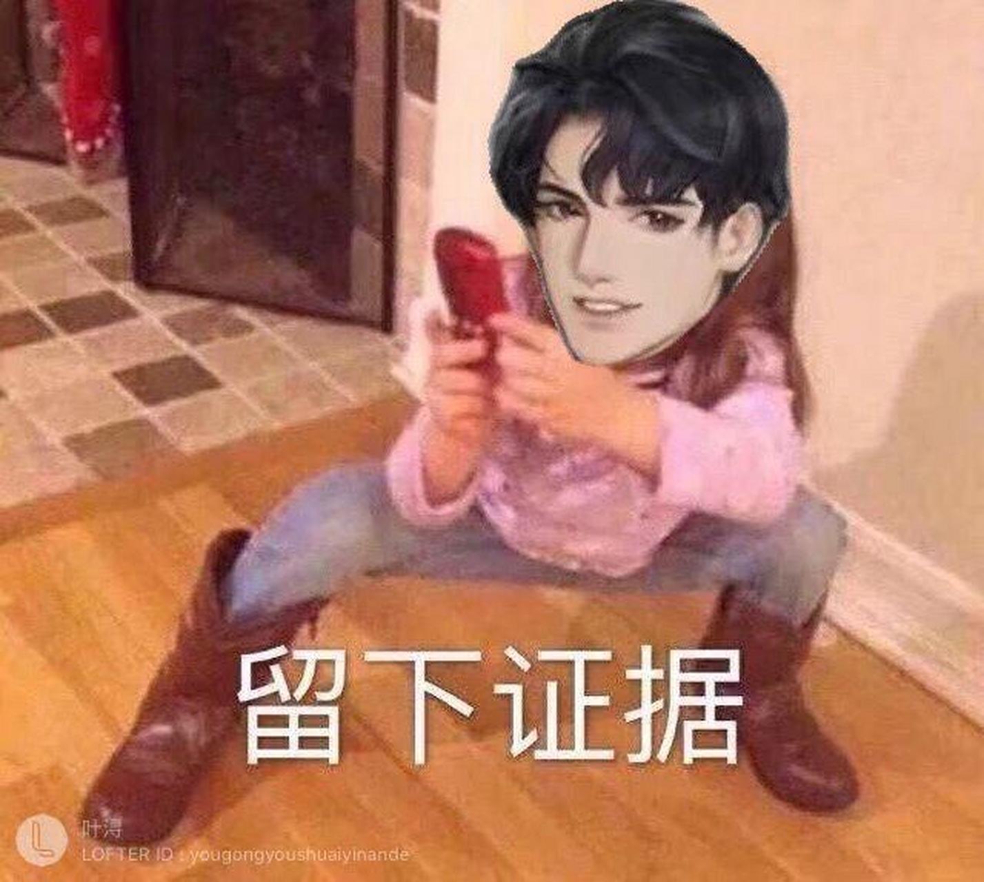 188男团渣攻表情包分享[滑稽][滑稽][滑稽][赞同]#188男团