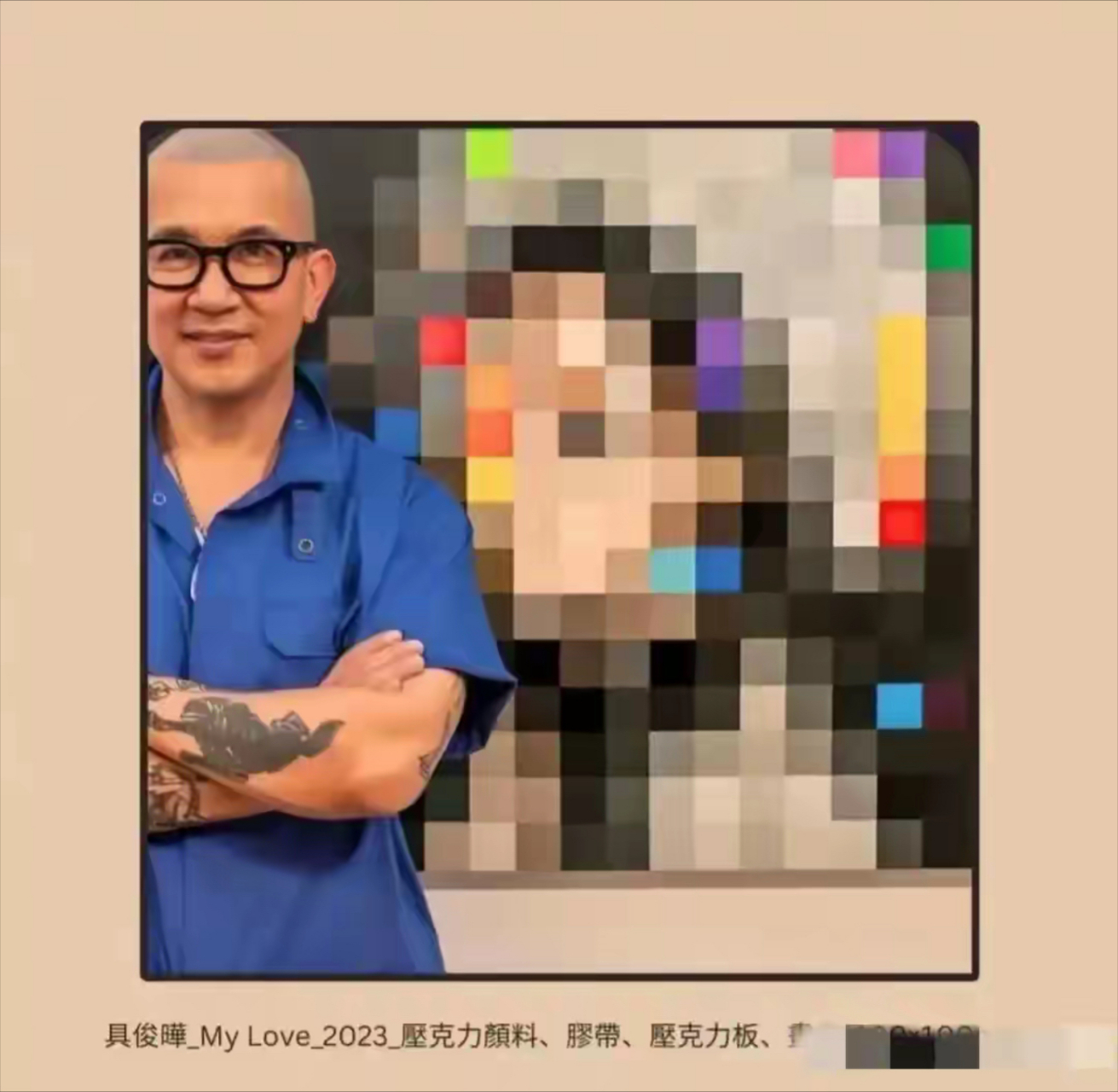 七夕节,光头送给大曲线一幅带有自己体温的画作,是以大曲线为模特创作