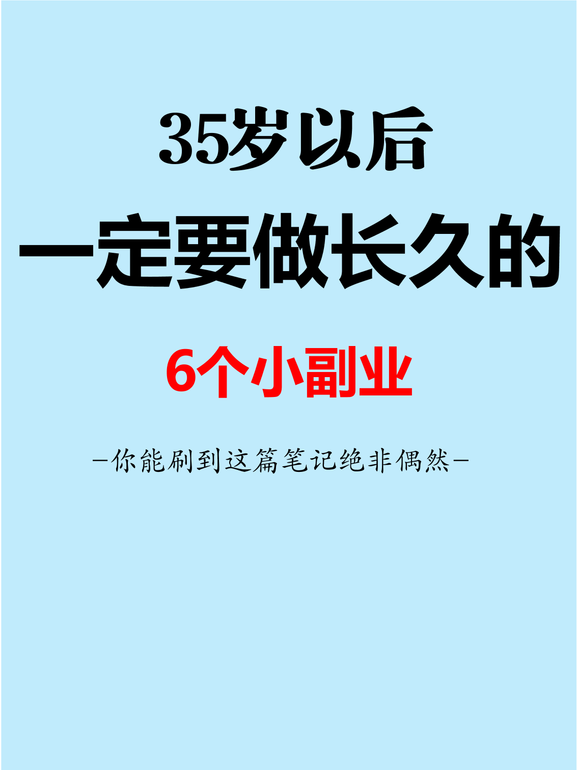 50岁想创业能干点啥(五十岁想创业,做什么好)