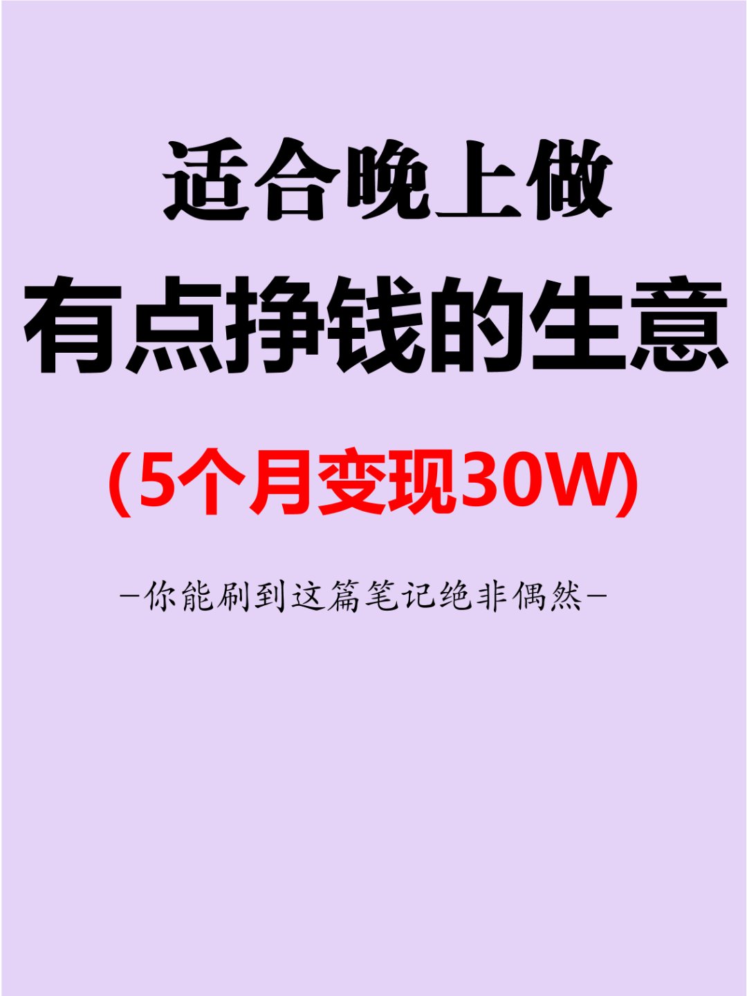 手机上挣钱的副业(手机上挣钱的副业有哪些)