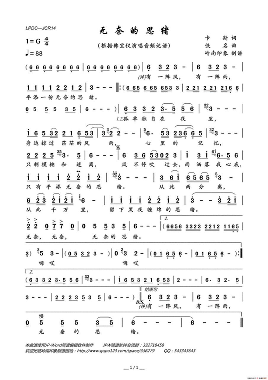 中国台湾女歌手韩宝仪《无奈的思绪专辑》708090后经典语录老歌!