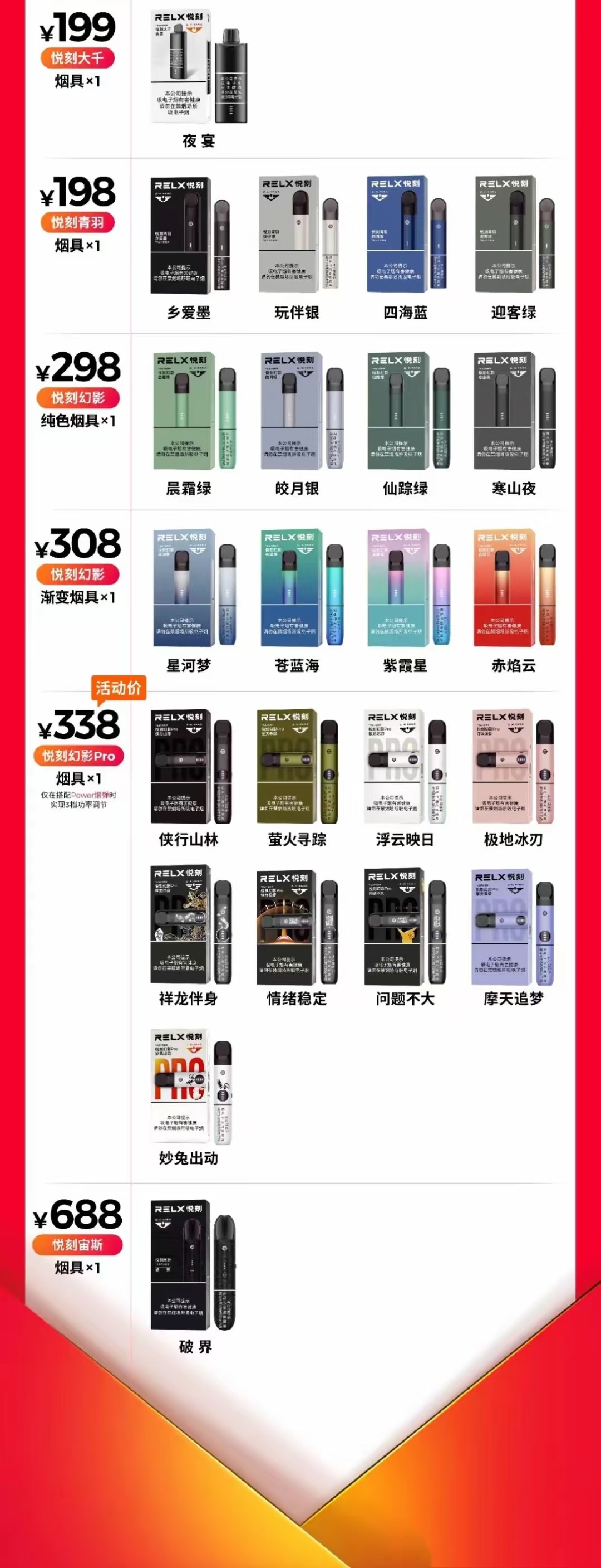 带你深入了解悦刻新国标系列 悦刻五代国标全系列解析 悦子五代国标