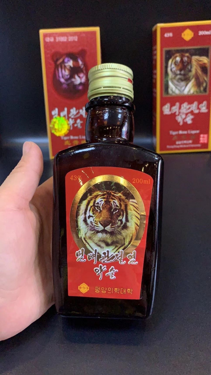 朝鲜土城蓝瓶虎骨酒图片