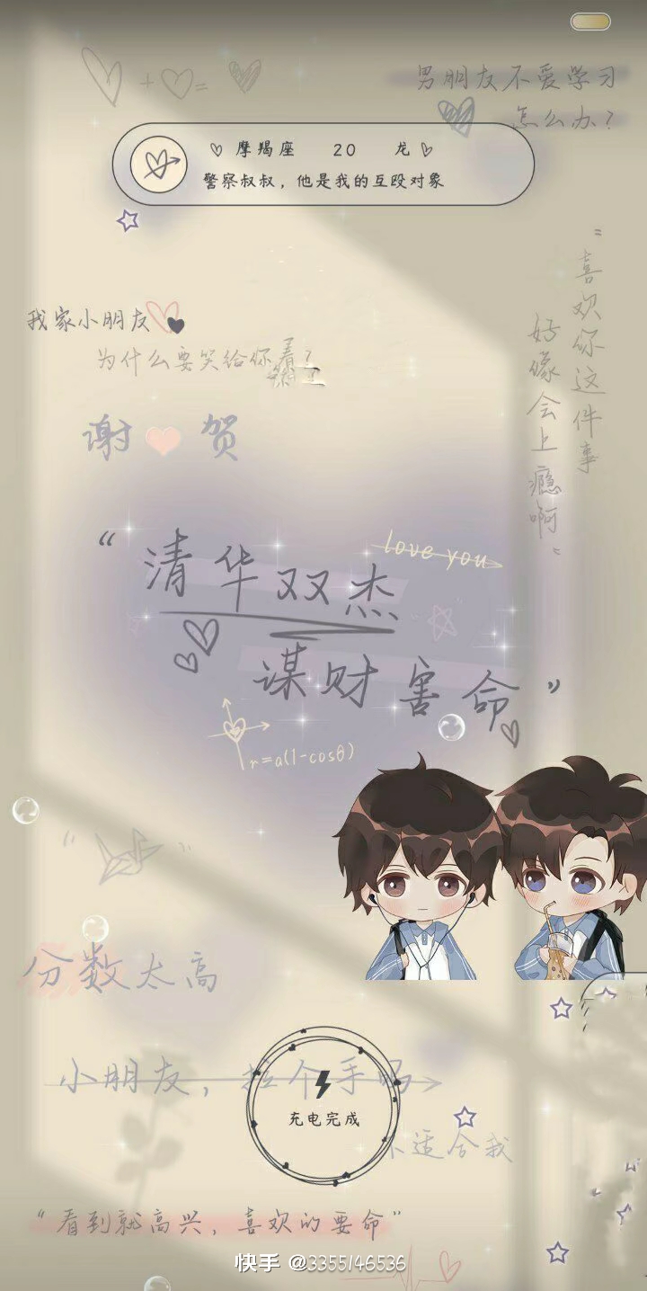 原耽壁纸