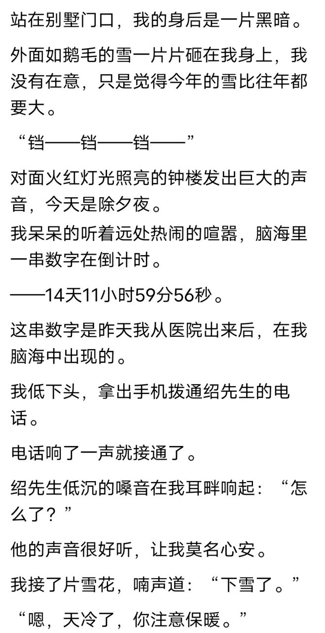 来领抖音推荐《345606》《绍云霆顾亦雪》全文《绍云霆顾亦雪》阅读