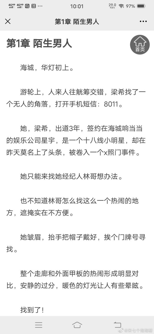 来领抖音推荐《梁希顾司寒》全文《梁希顾司寒》阅读《梁希顾司寒》