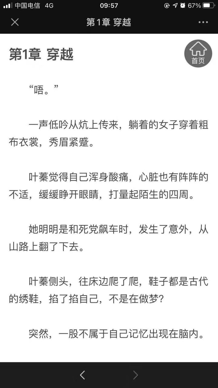 来领抖音推荐《叶蓁墨容湛》阅读《叶蓁墨容湛》未删减《叶蓁墨容湛》