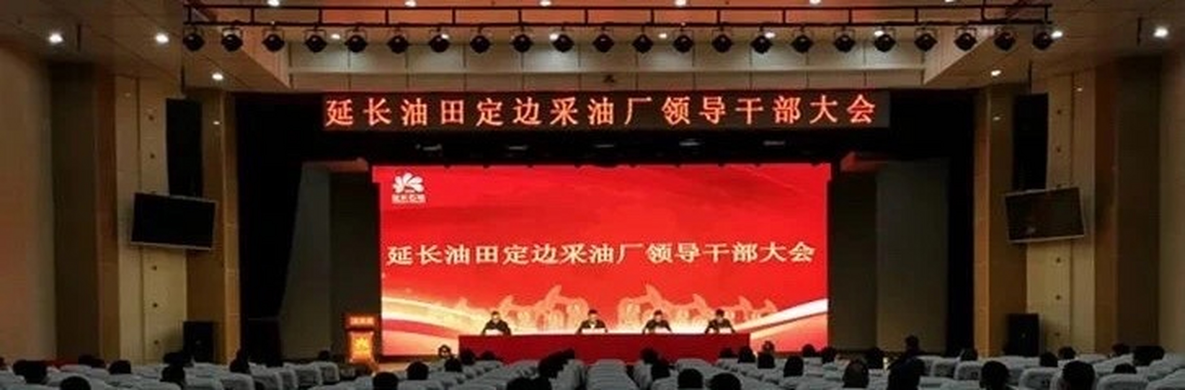 【延长油田原定边采油厂厂长高向东被免,曾向沈浩行贿5万美金】#吃瓜