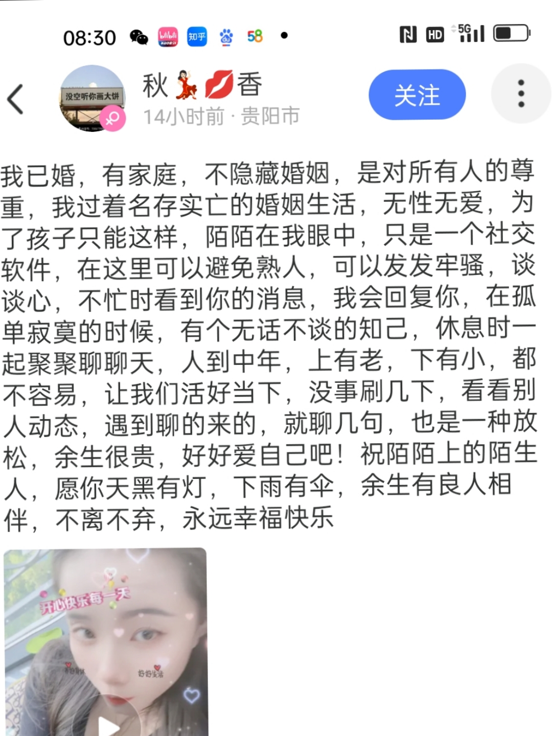 离异女人征婚启事图片