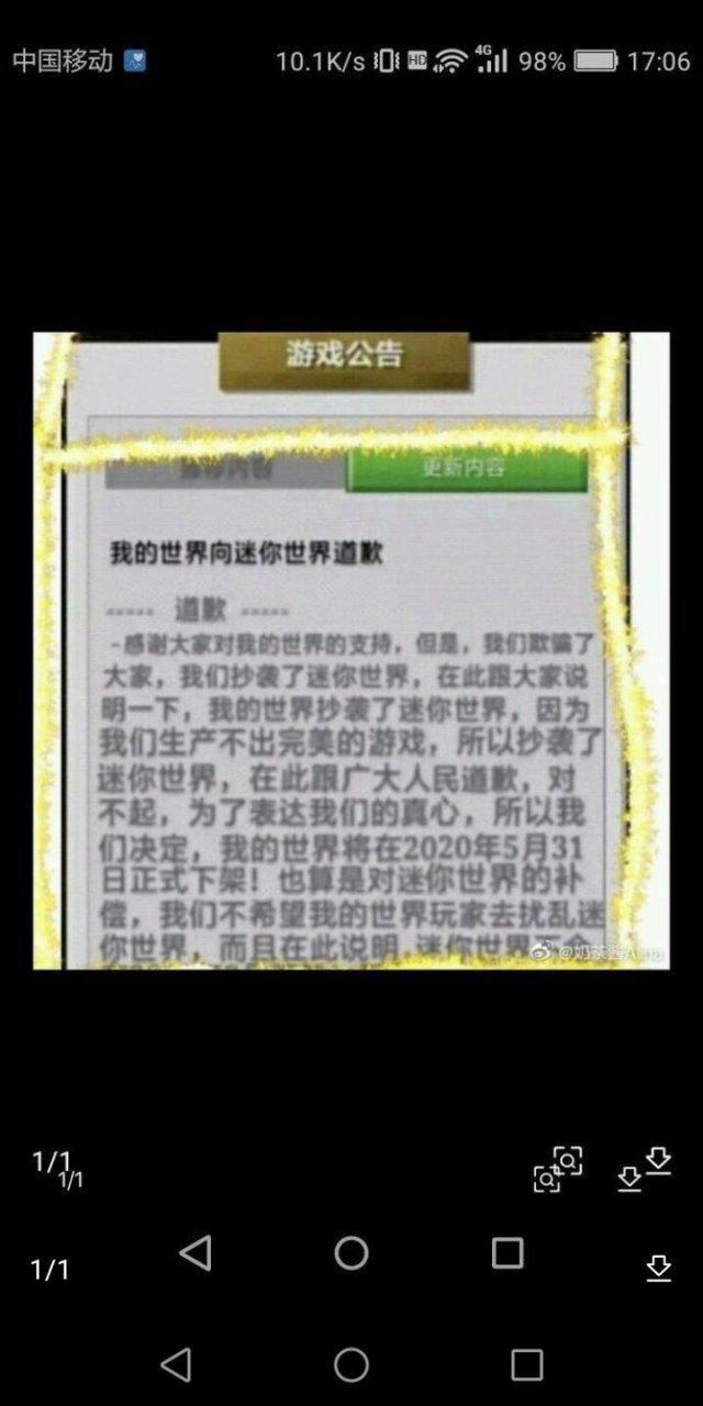 我的世界抄迷你世界的证据,在这仔细看看啊,我们世界的人,你们看看,这