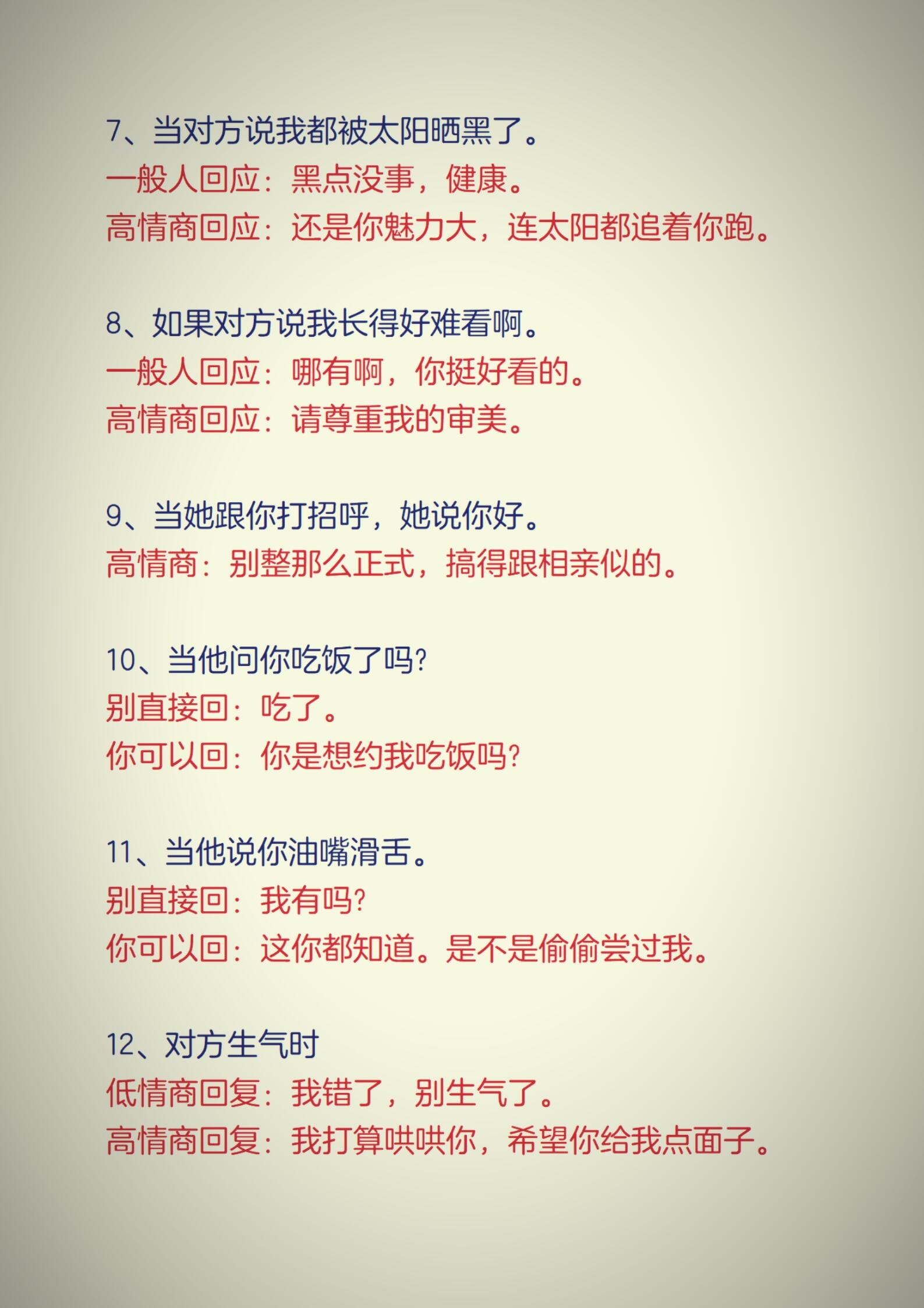 2,一般人的人会主动找别人聊天会说:我想你了