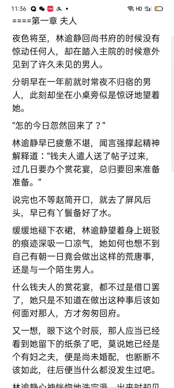 刚刚刚阅读完这本 抖音爆推荐主角林逾静赵简秦牧短篇完结小说《林逾