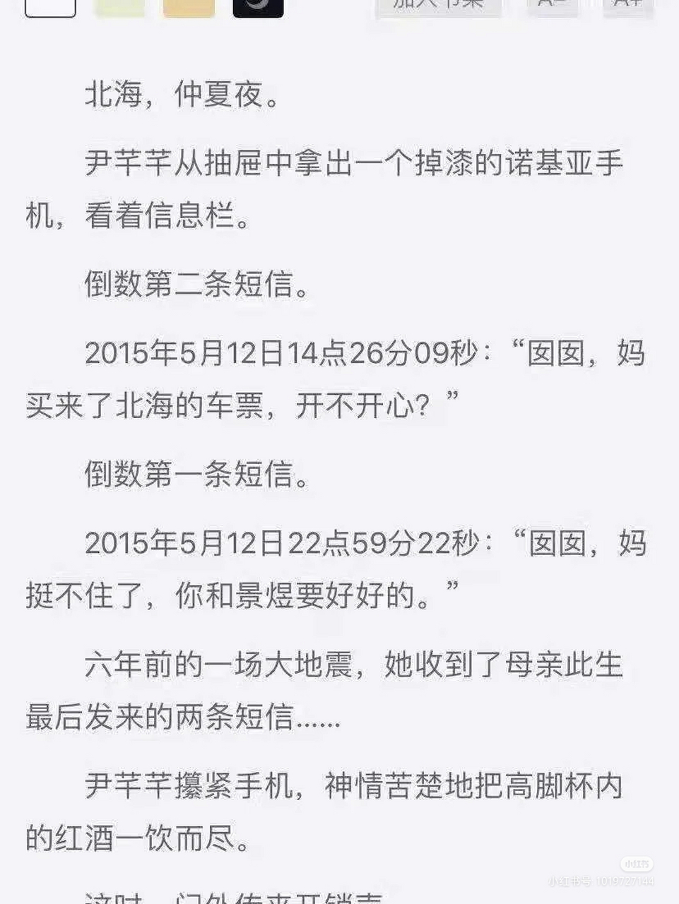 刚刚看完这本 抖音爆推荐主角尹芊芊厉景煜短篇医生与护士完结小说