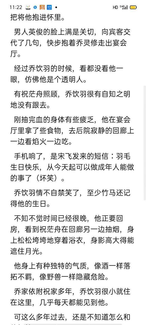 刚刚看完这本txt完结小说《铜雀春深by猫薄荷》乔饮羽 祝茫舟 小说
