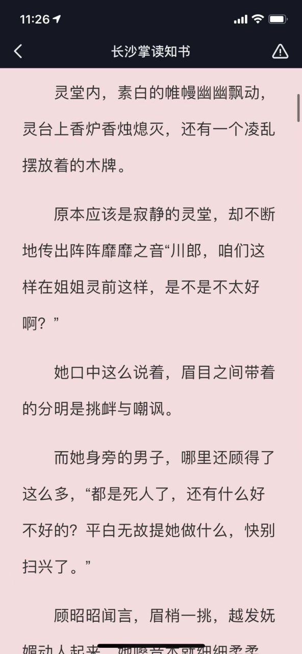 刚刚刚看完的小说全文阅读完 抖音推荐主角顾念池遇顾昭昭重生古代