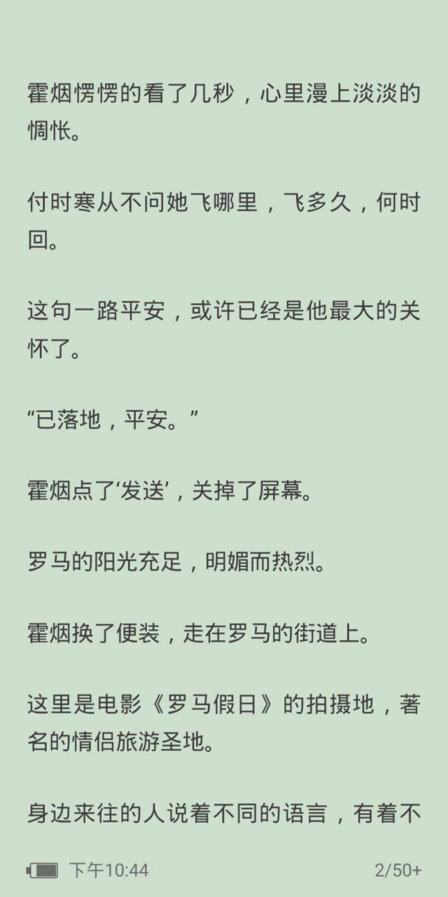 刚刚看完这本抖音爆推荐主角霍烟傅时寒机长小说短篇《霍烟傅时寒》