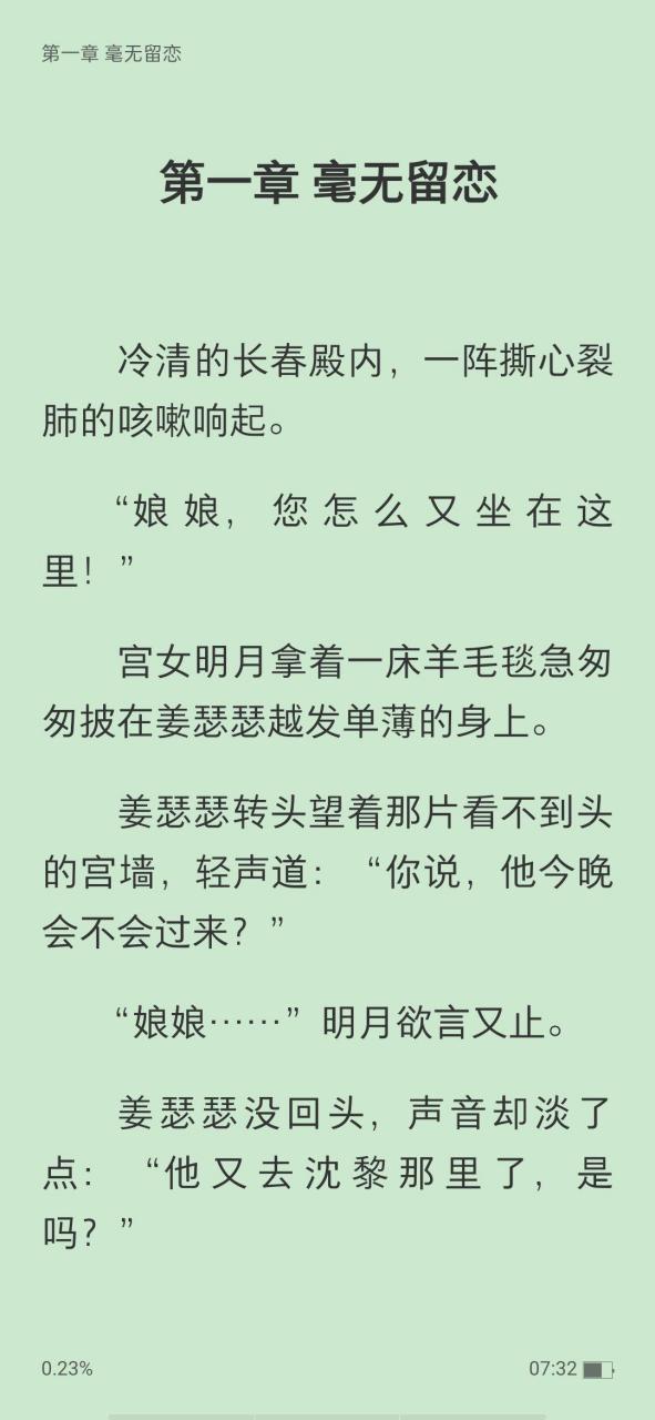 抖音古代虐心小说 姜瑟瑟傅景行沈黎(抖音全文阅读)姜瑟瑟傅景行沈黎