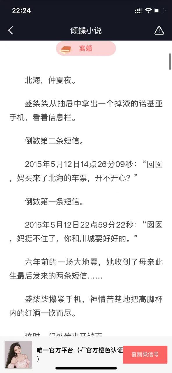 刚刚看完完整版 抖音超推荐主角盛柒柒纪川城白欣妍医生完结小说《盛