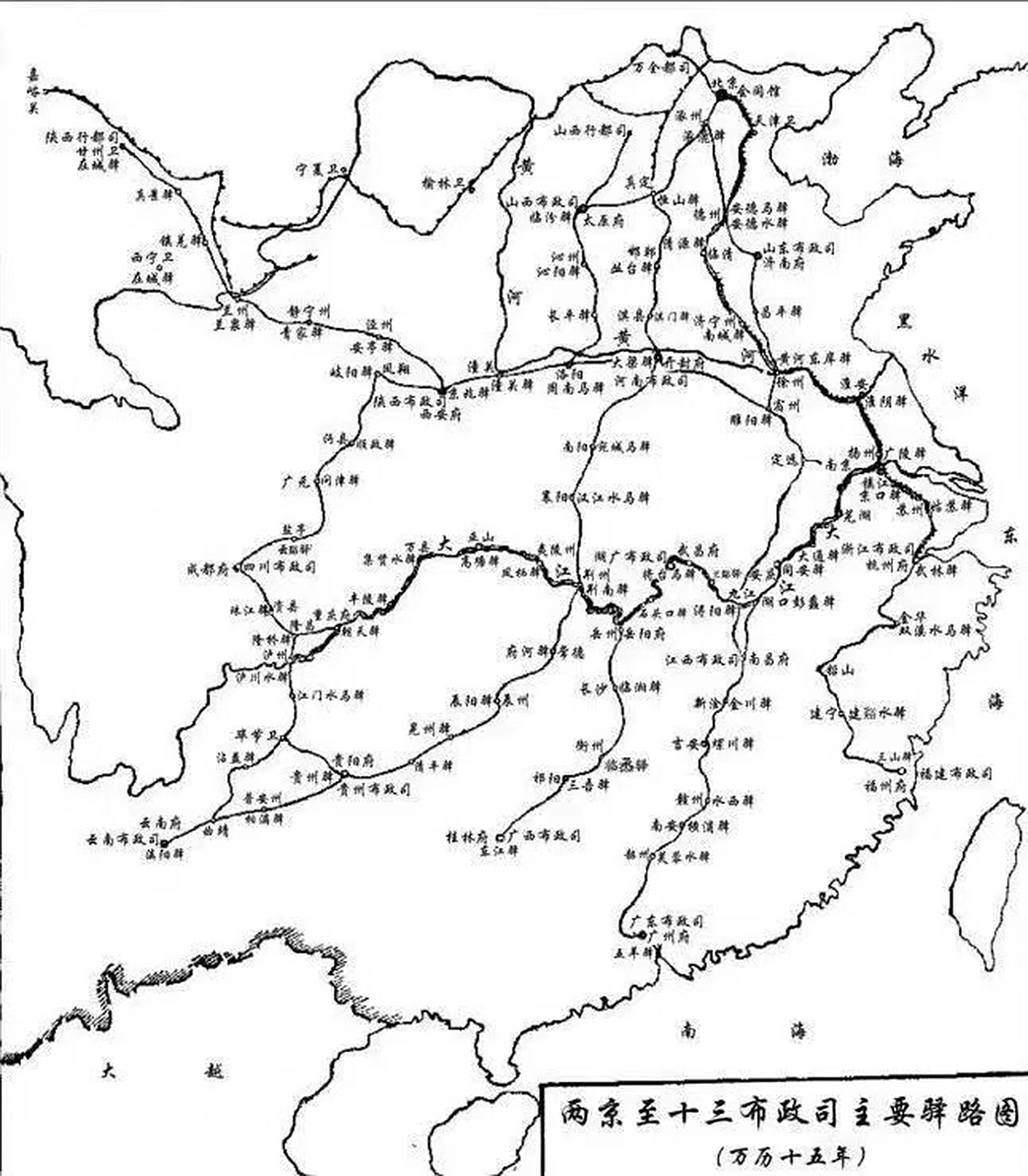 大明万历十五年两京十三省主要官道地图:开封,徐州,扬州皆为陆上重要