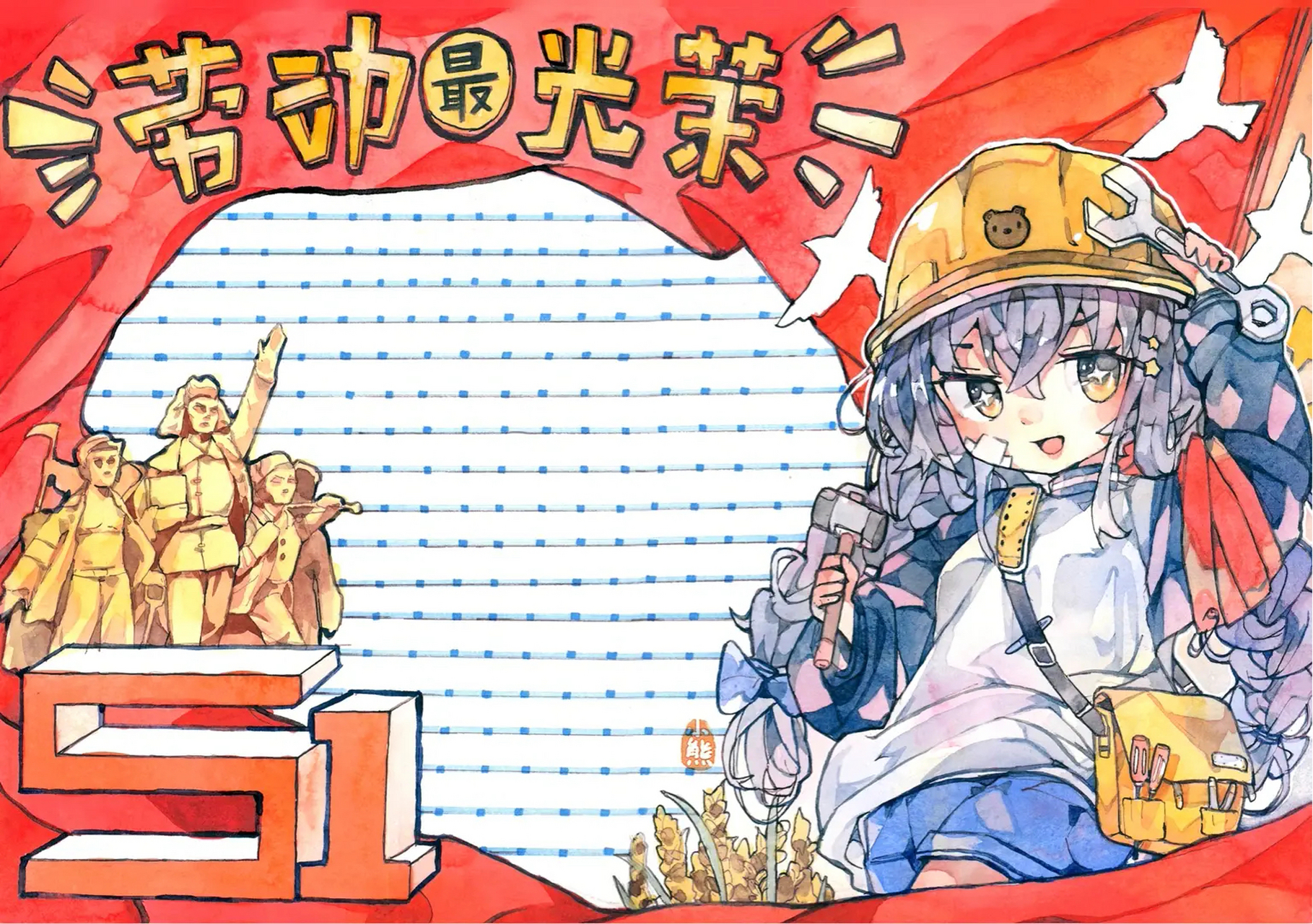 五一劳动节手抄报模板