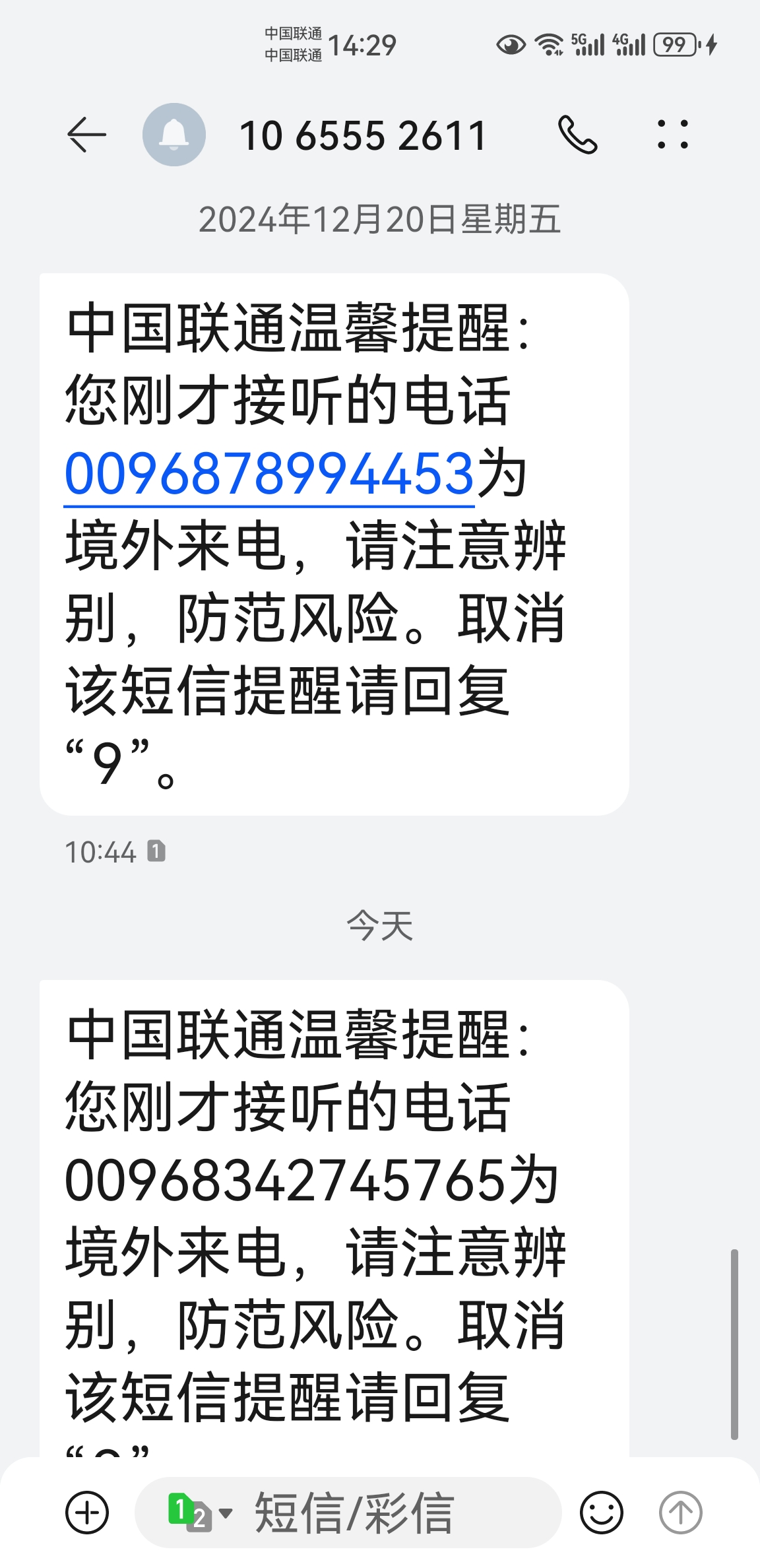 拒接电话发短信她收的到吗是真的吗 拒接电话发短信她收的到吗是真的吗