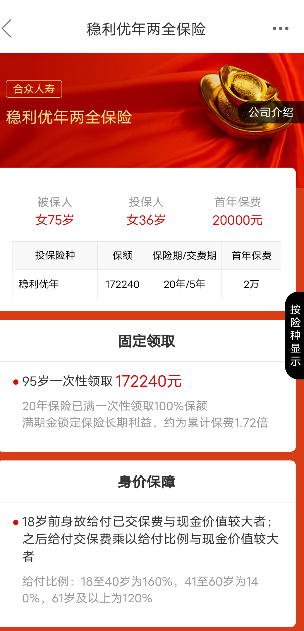 人寿保单贷款利率多少(中国人寿的保单贷款利息是多少一年)