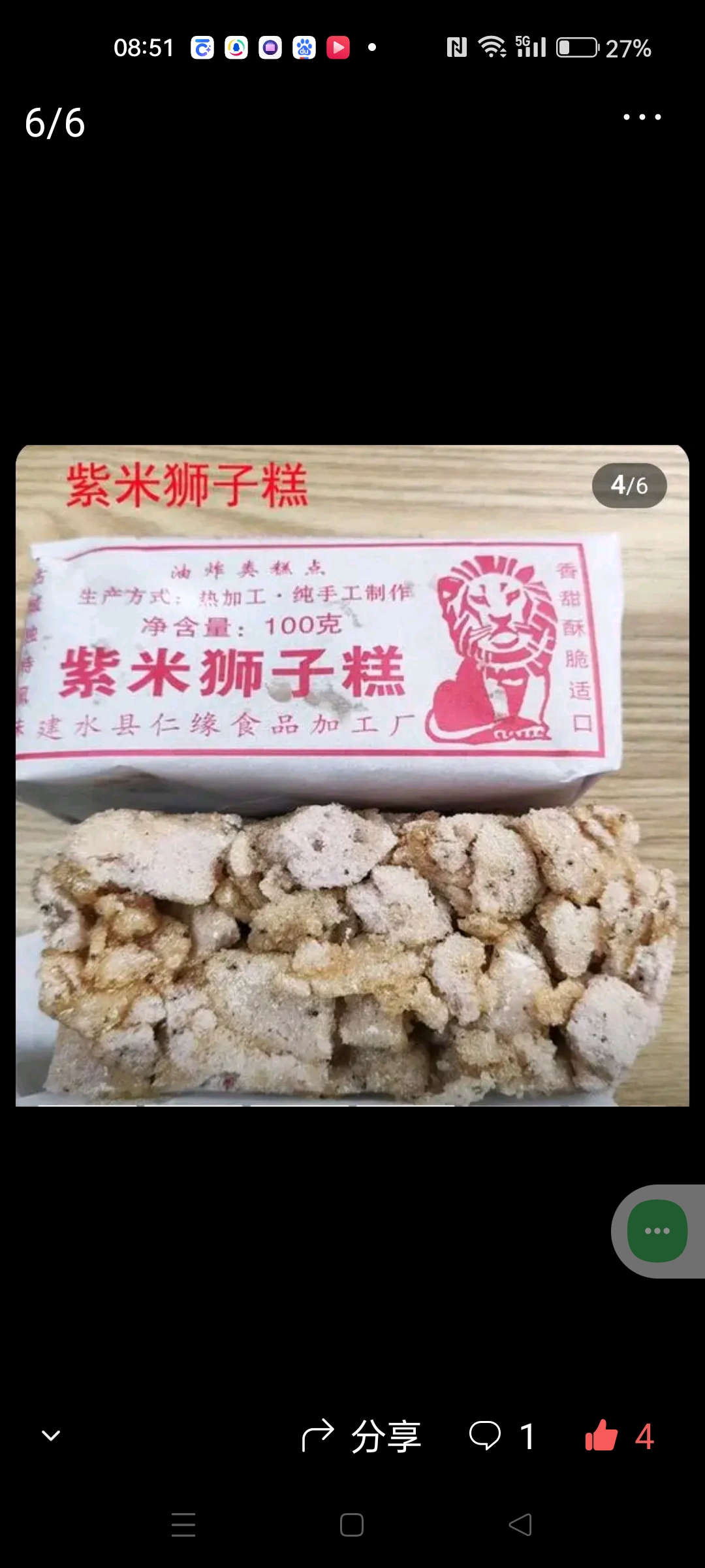 云南建水县特产图片