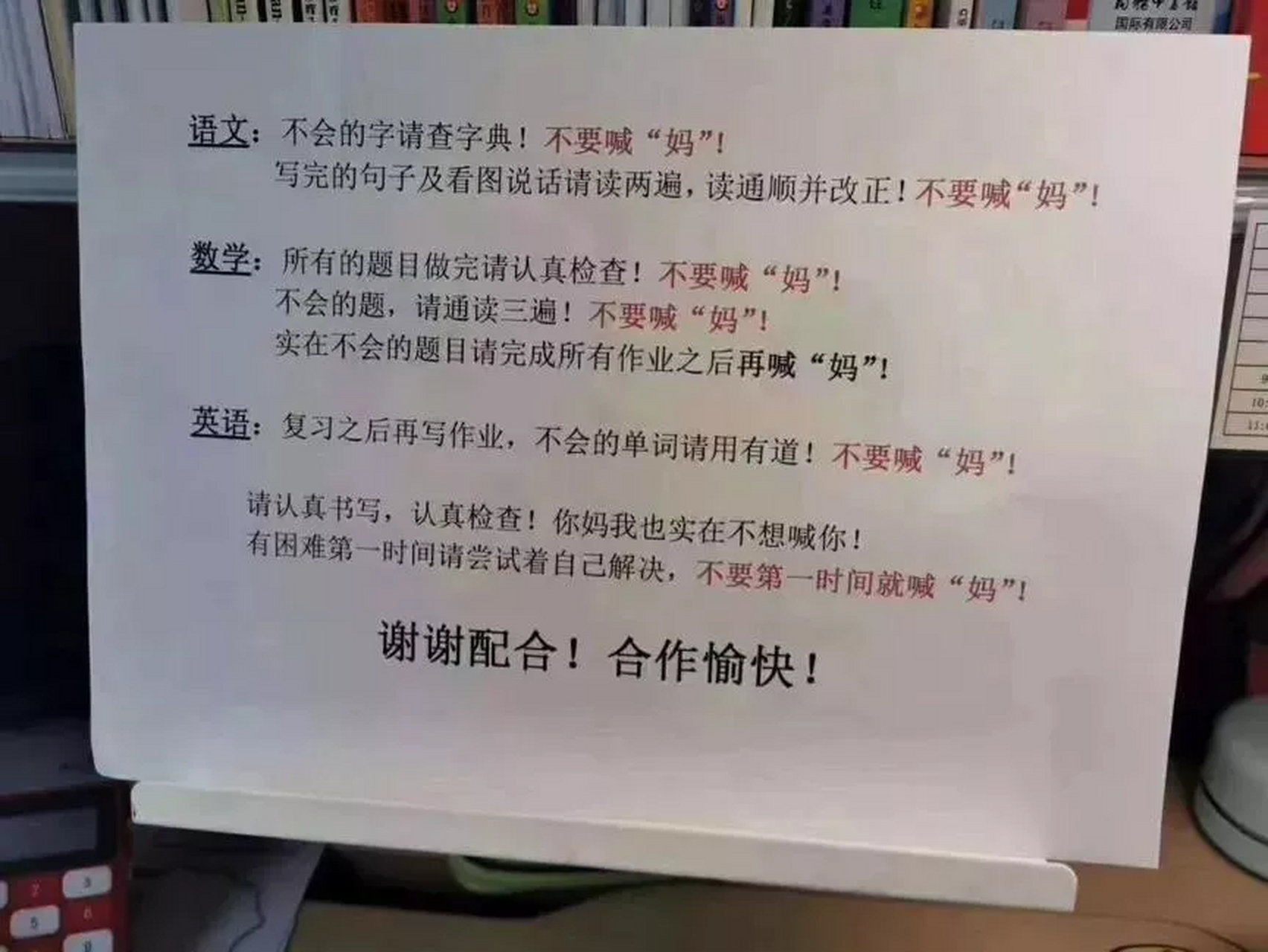 教育家盧梭認為: 