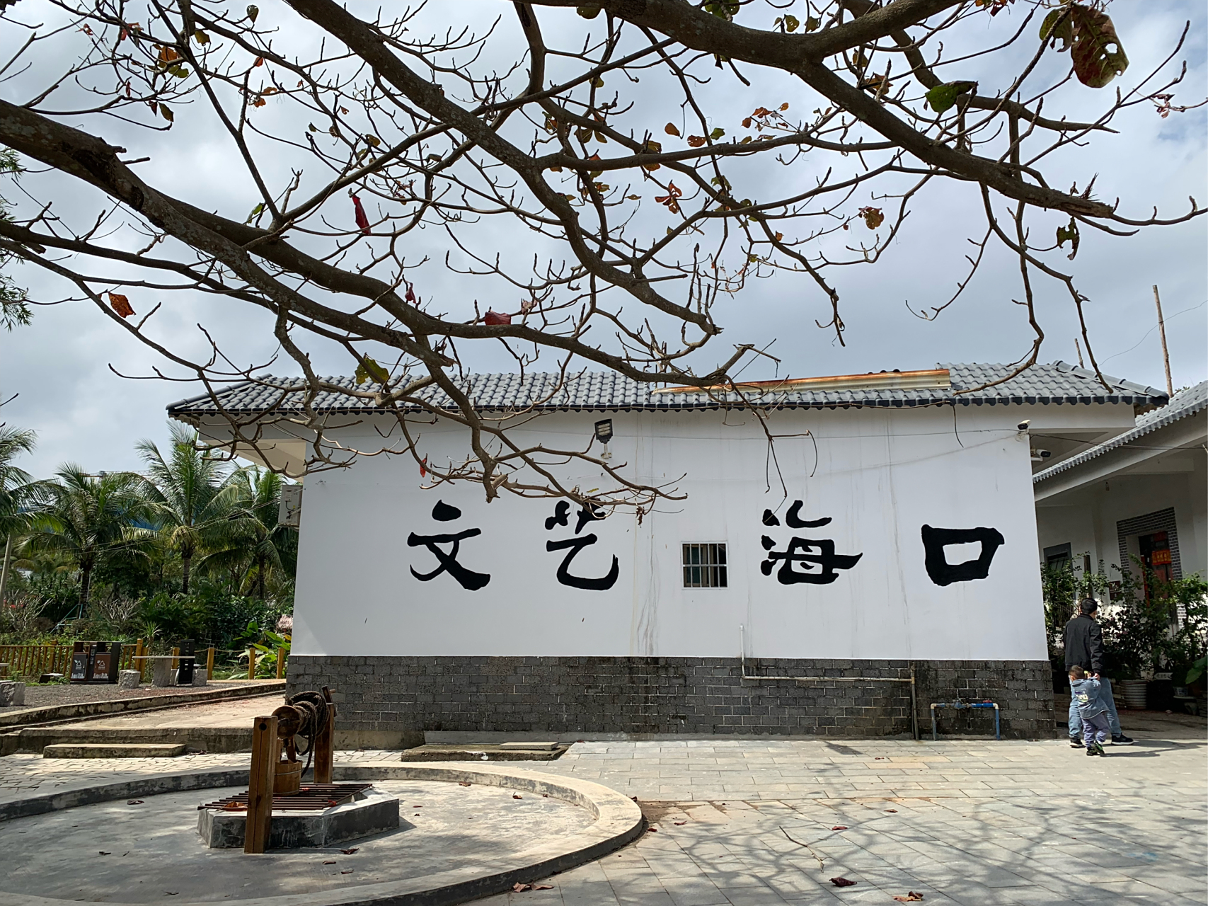 海口898艺术村!富集了很多艺术工作者在此,是个可以逛逛的地方!