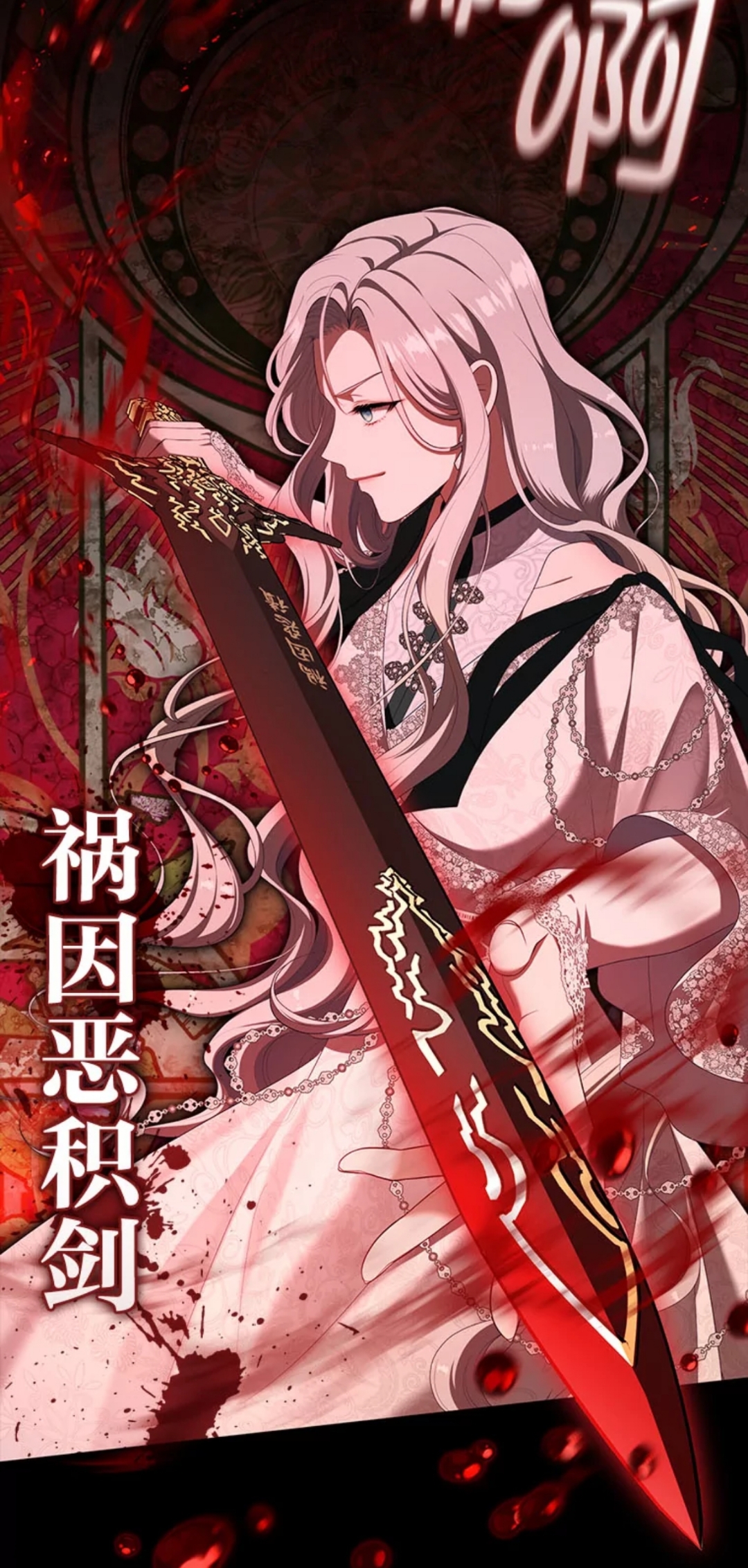 夫主惩罚娇娘